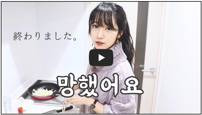 일본어 공부 유튜버 순위 TOP 10 9