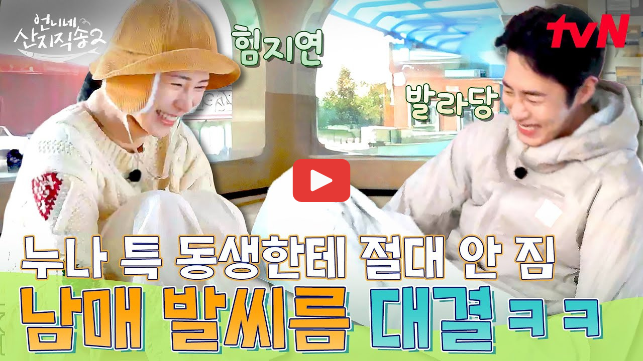 언니네산지직송 완도 소안도 화흥포항 맛집과 숙소 촬영지 여행 추천