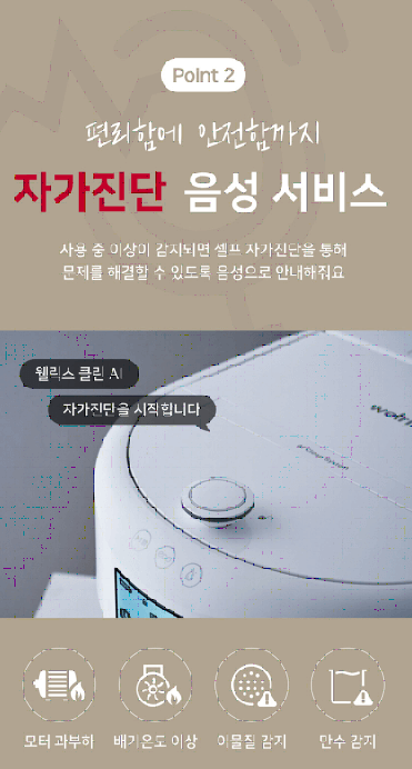 음식물처리기 추천 웰릭스 클린 AI 스탠딩 음식물처리기 