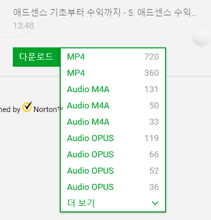 유튜브 다운로드 사이트 savefrom 화질선택