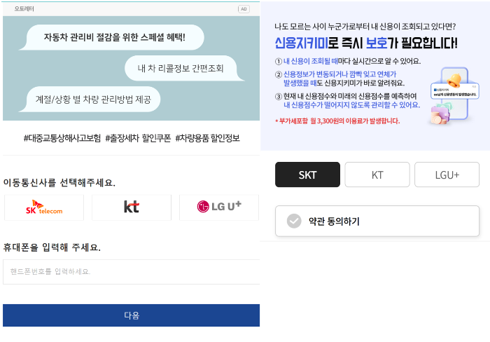 스팸 팝업 창들