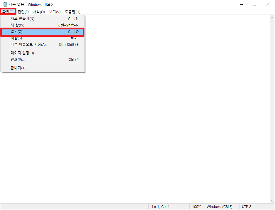 hosts 파일 열기1