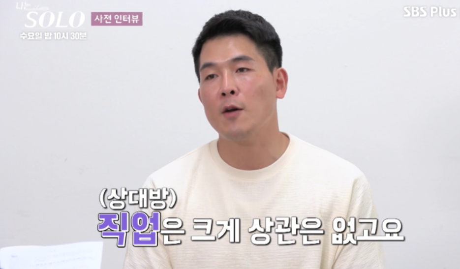 나는솔로21기 출연자분석