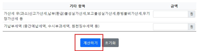 개인사업자 소득세율 계산 방법 소득세율표