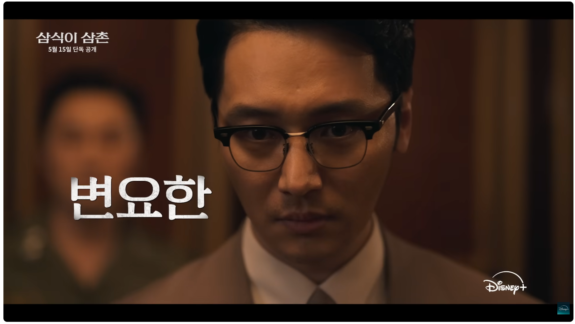 [디즈니+] "배부른 세상을 꿈꾸다" 송강호의 첫 드라마 '삼식이 삼촌' 추천