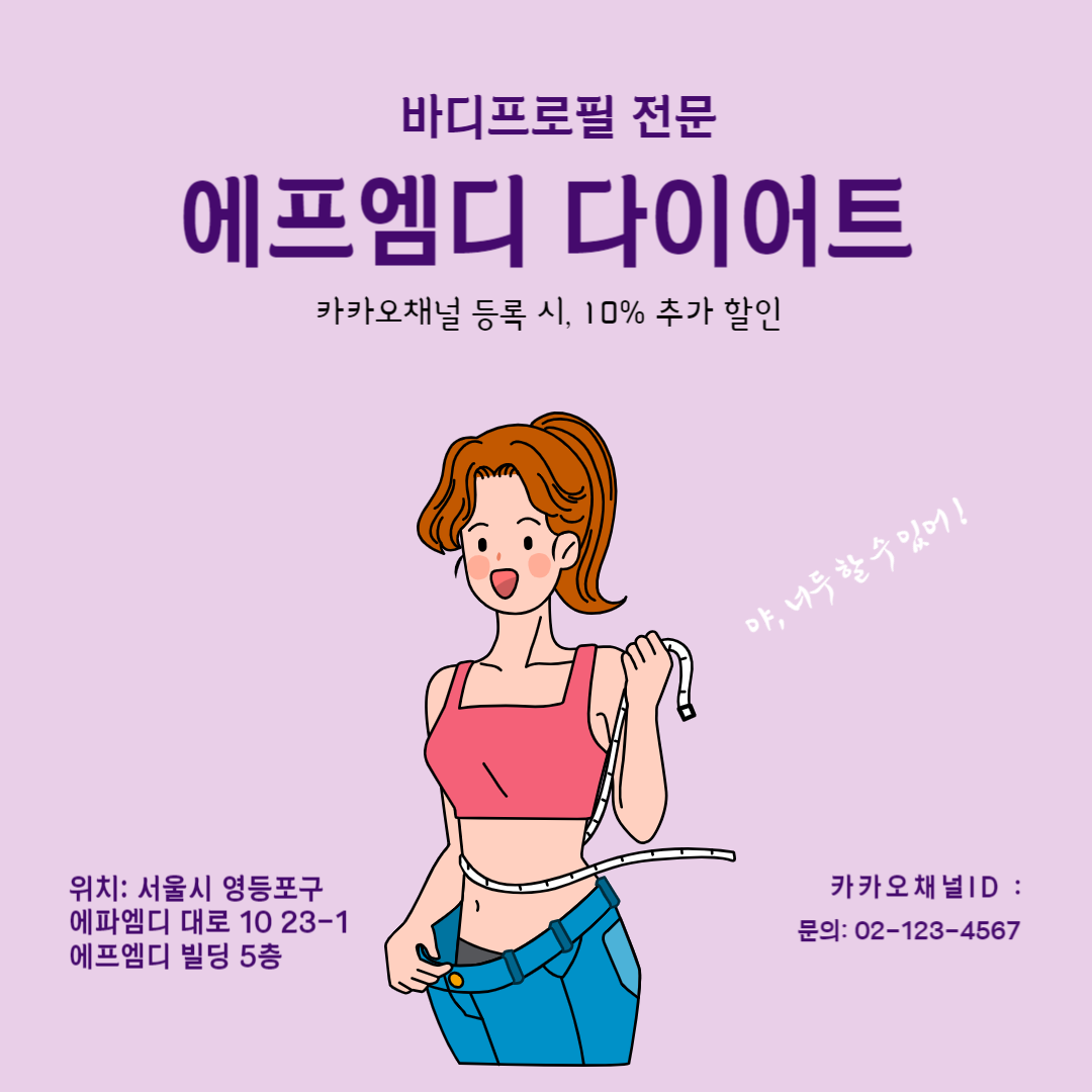 다이어트-식단-썸네일