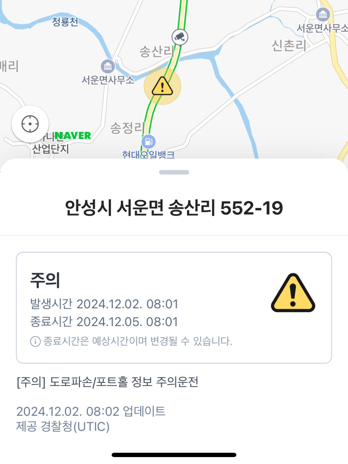 실시간 고속도로 CCTV