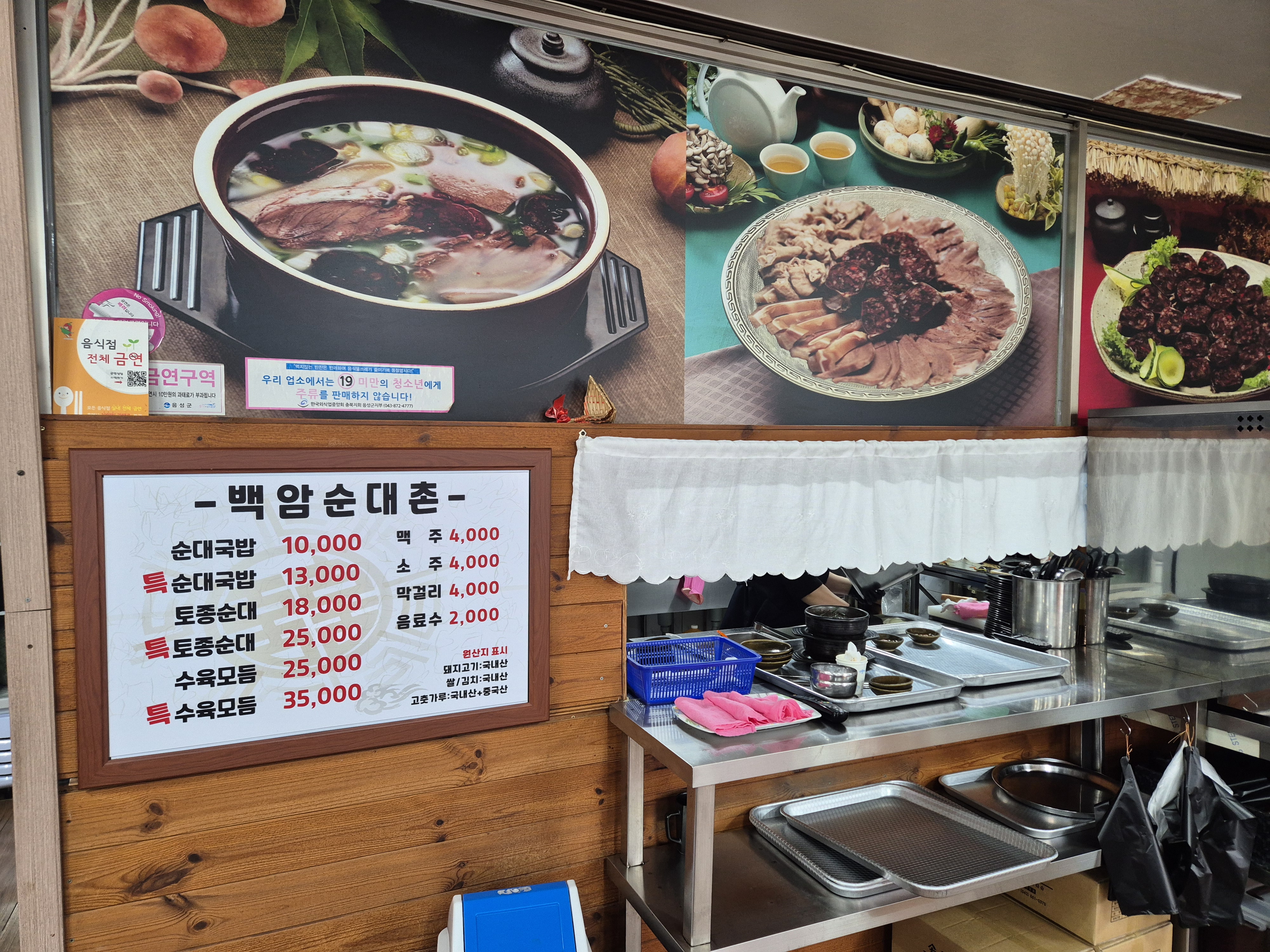 가격표