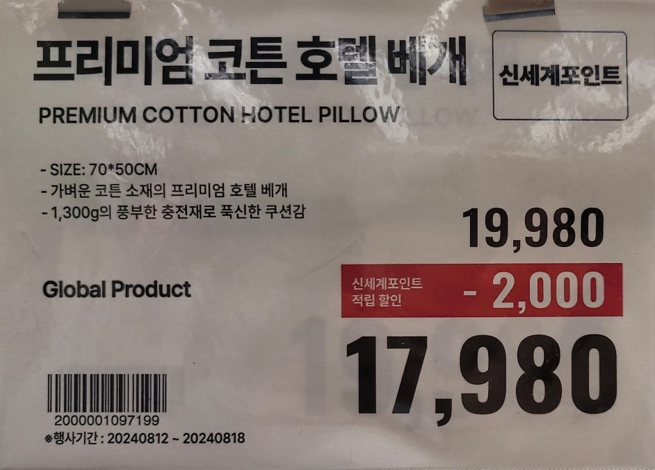 이마트 트레이더스 연회비&amp;#44; 가격표의 비밀