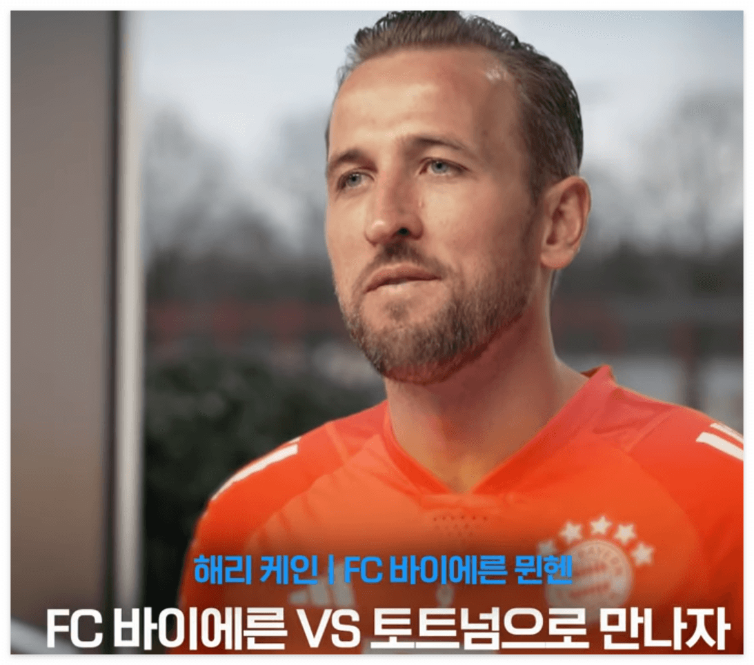 토트넘 뮌헨 티켓팅 예매 (가격)