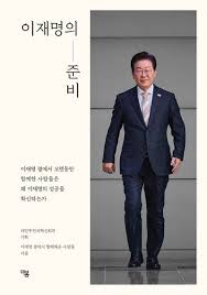 4060을 위한 이재명 공약 재테크 전략|돈 되는 정책만 골랐다
