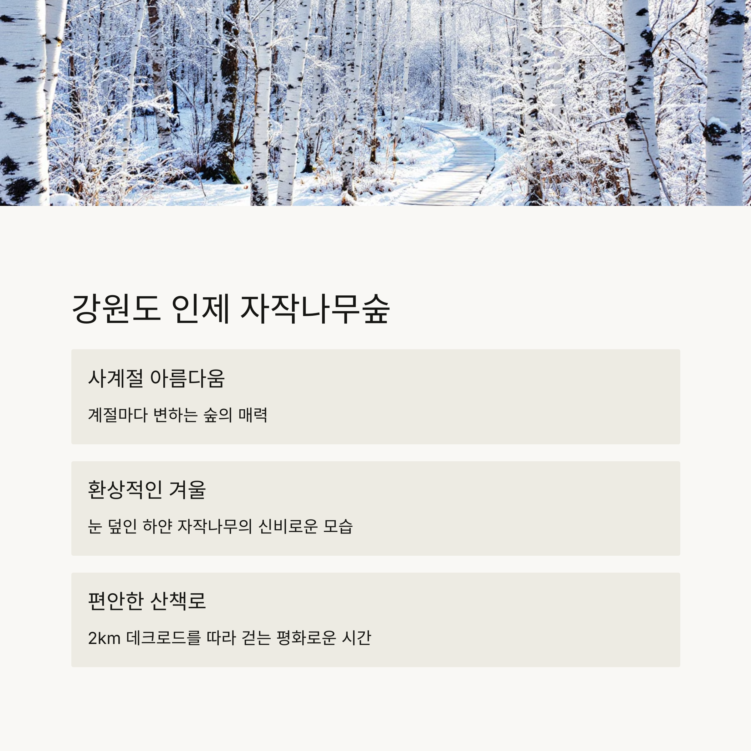 국내힐링여행지10곳