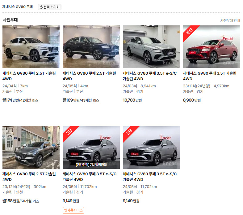 제네시스-GV80-쿠페의-중고차-가격