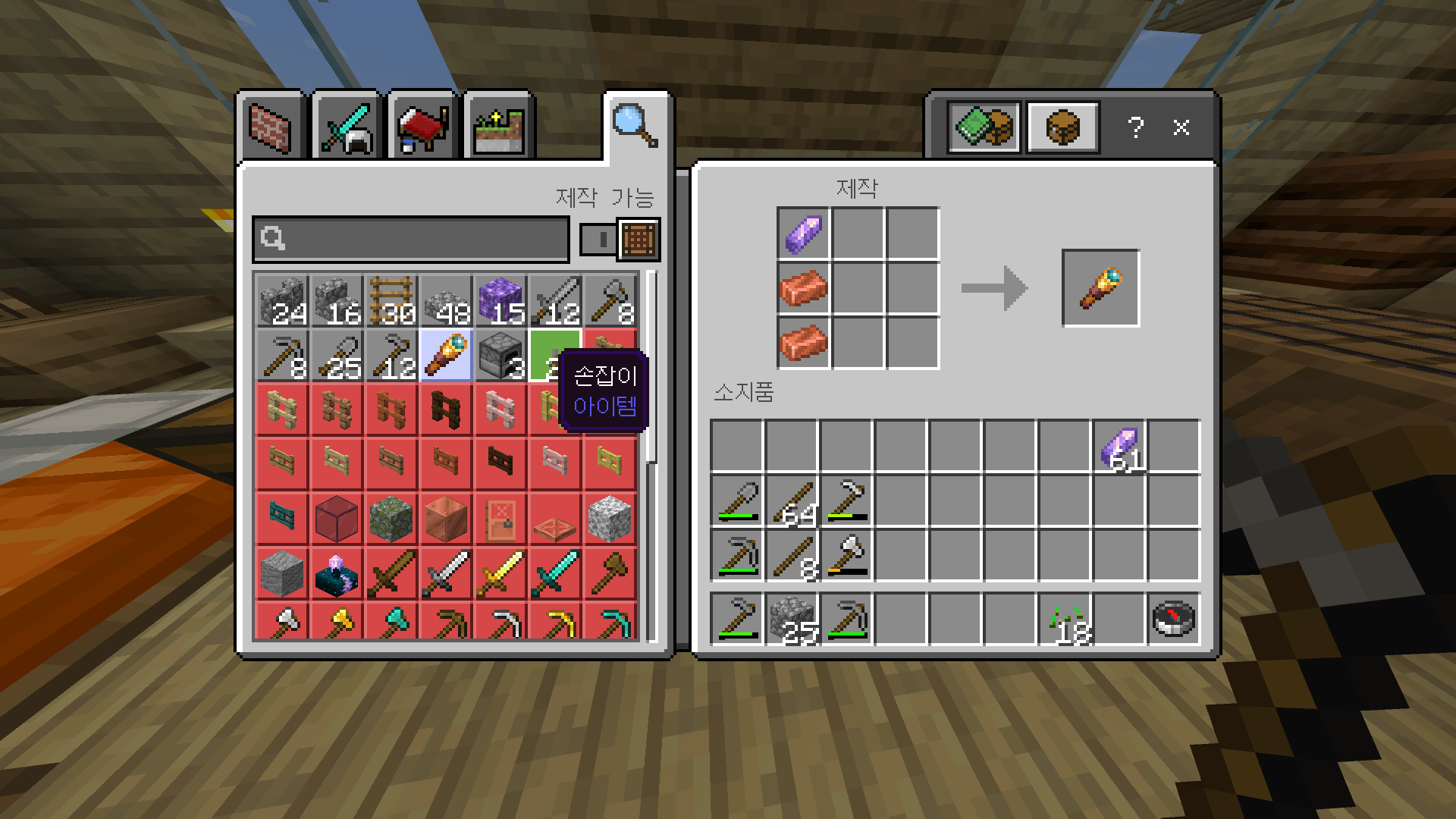 마인크래프트 망원경 조합법, 마크 망원경 총정리