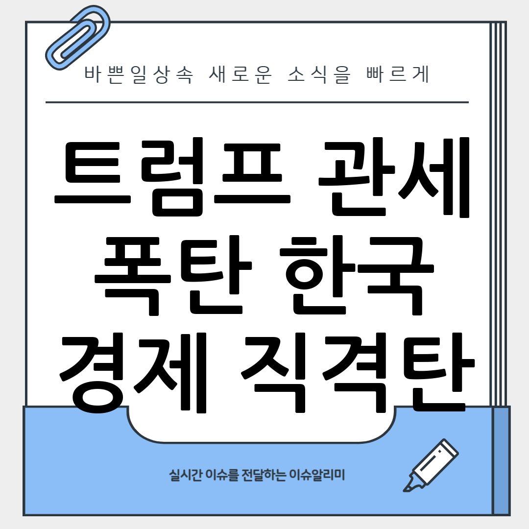 트럼프 관세