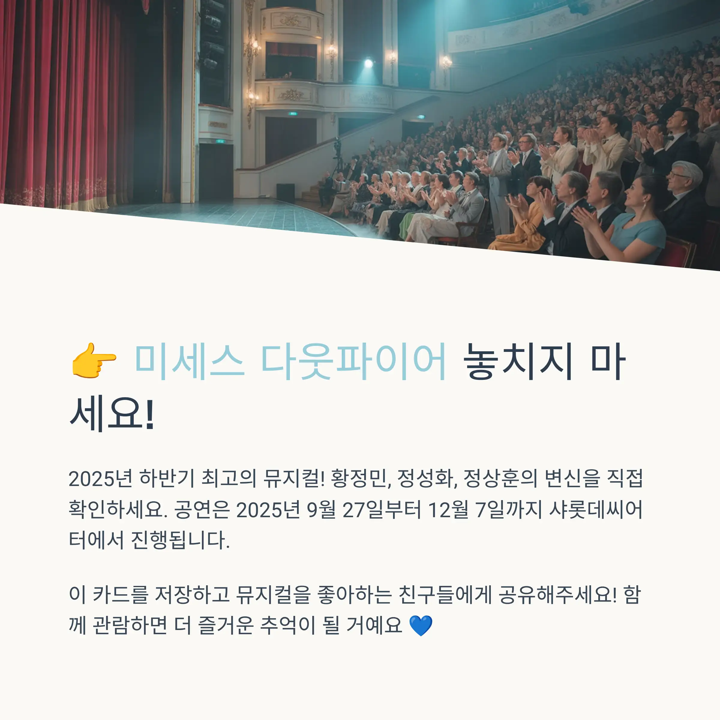 ⭐ 화제의 캐스팅 라인업