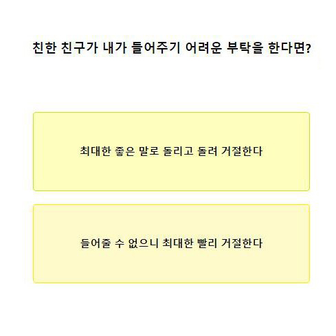 테스트잇 성격 스티커팩