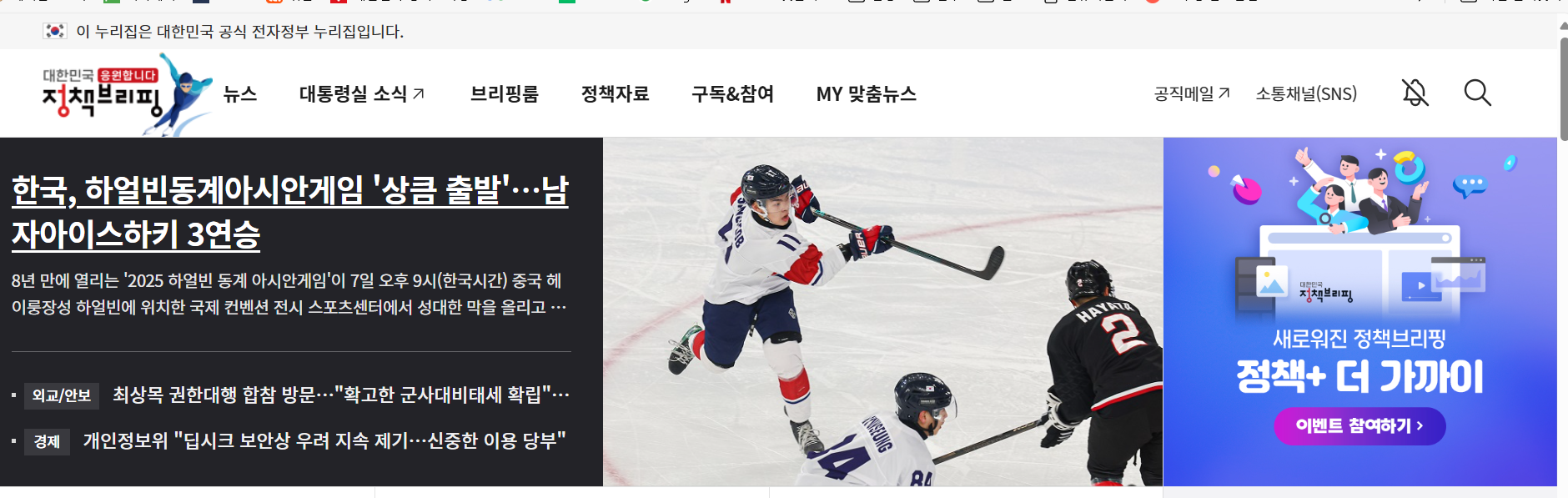 정책브리핑