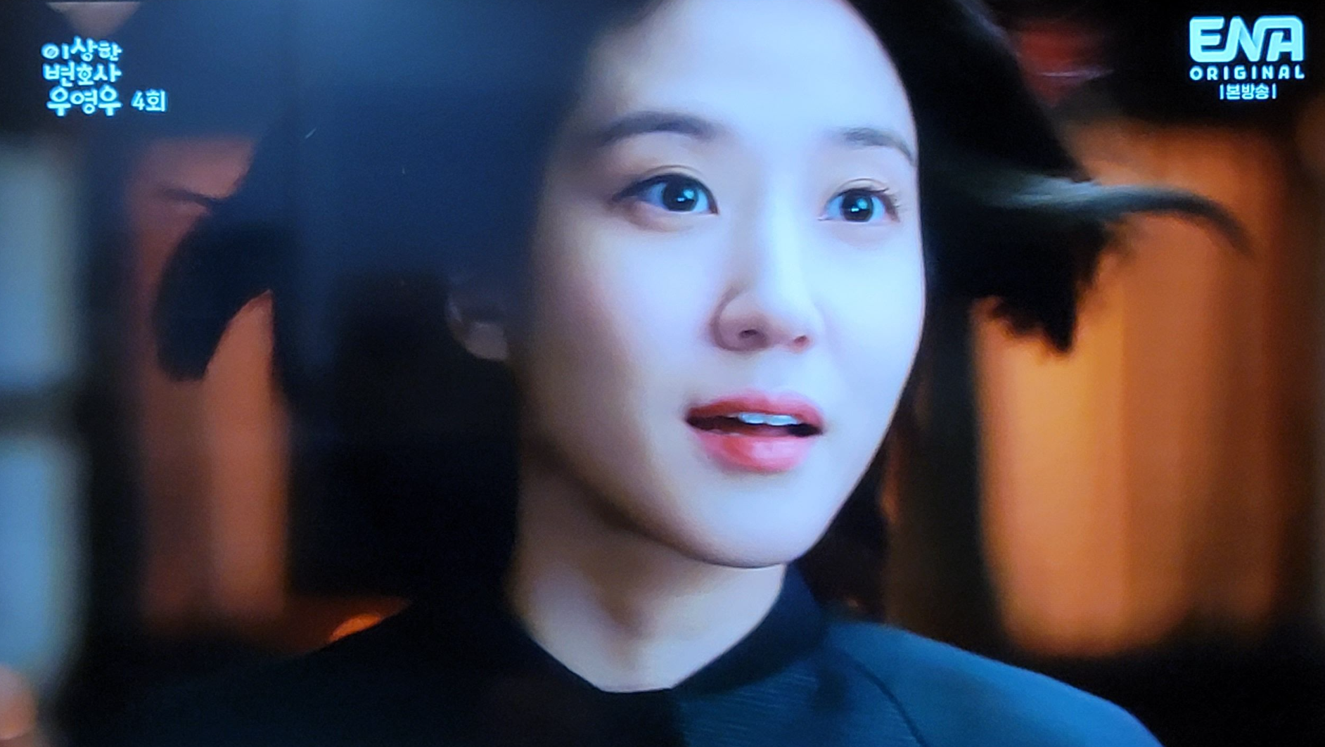 이상한 변호사 우영우 4회