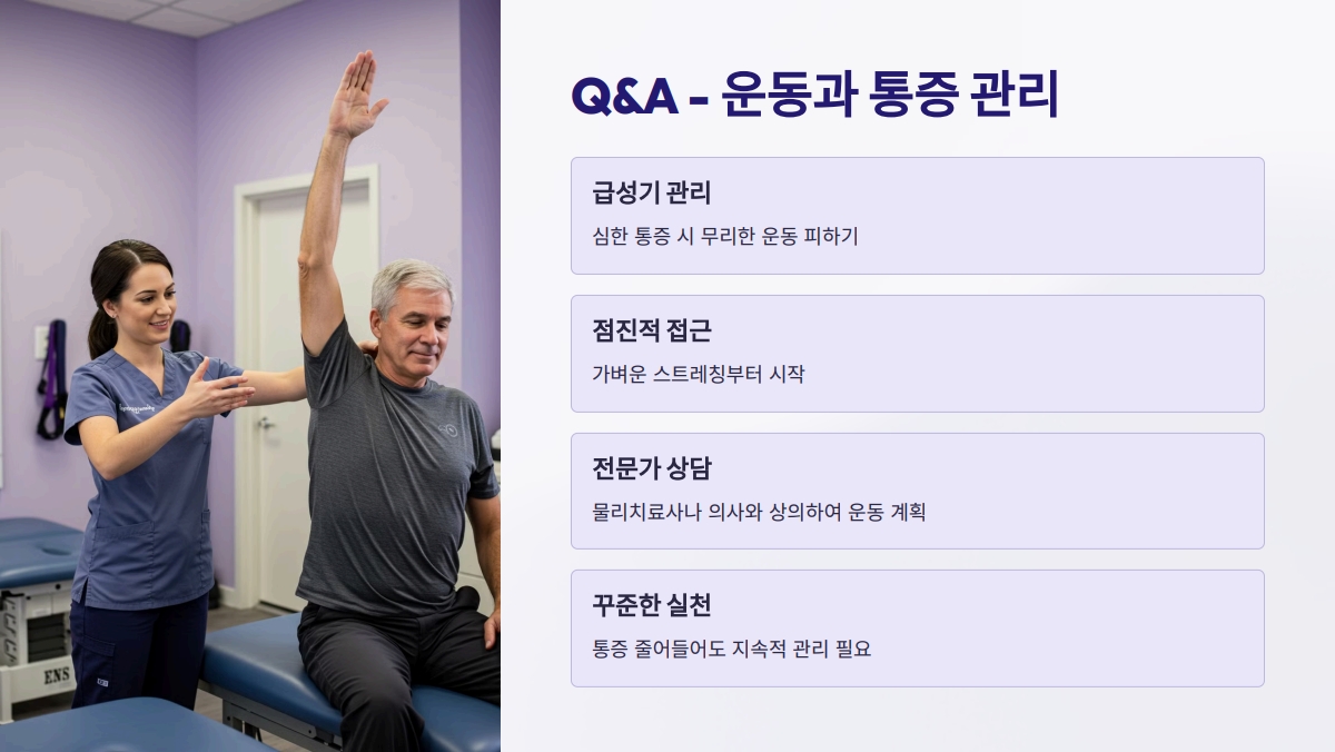 오십견 아픈 부위 체크