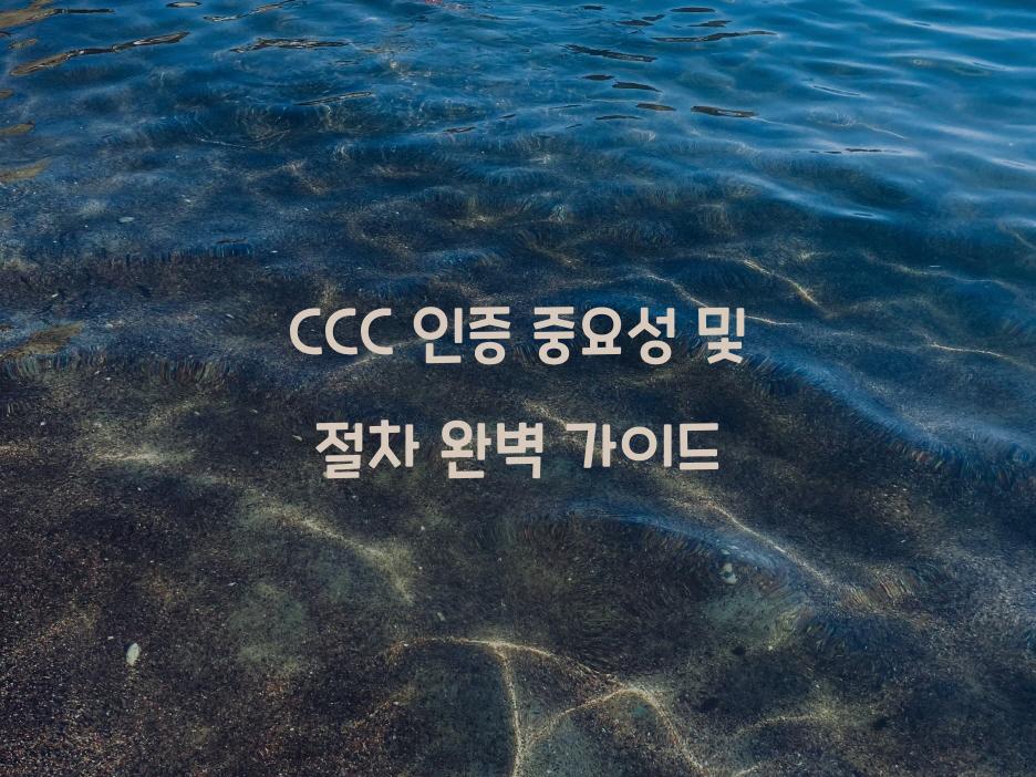 CCC