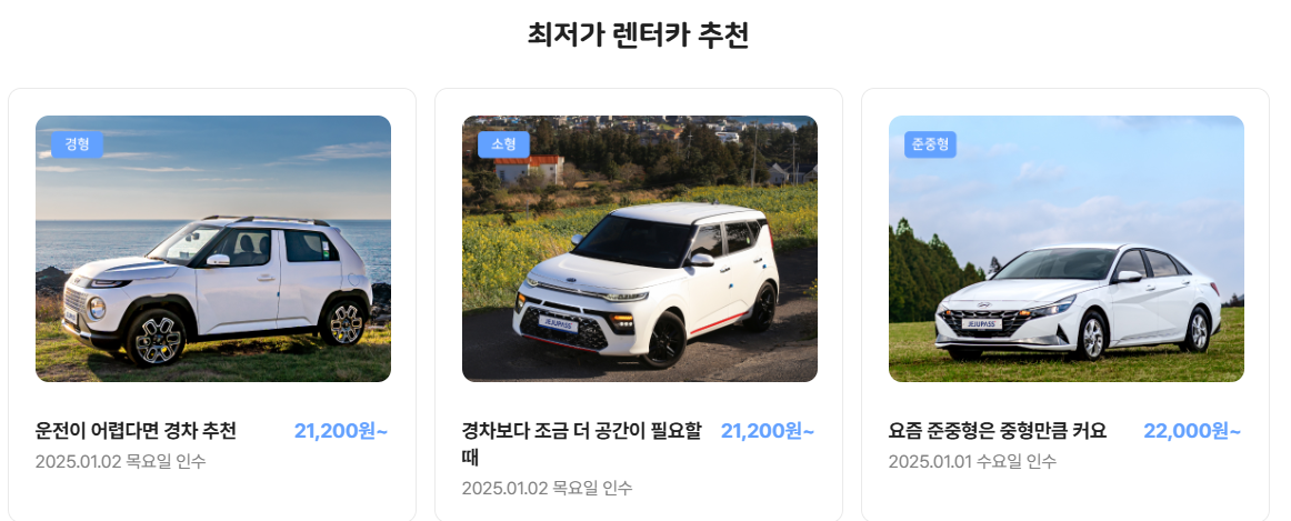 렌터카