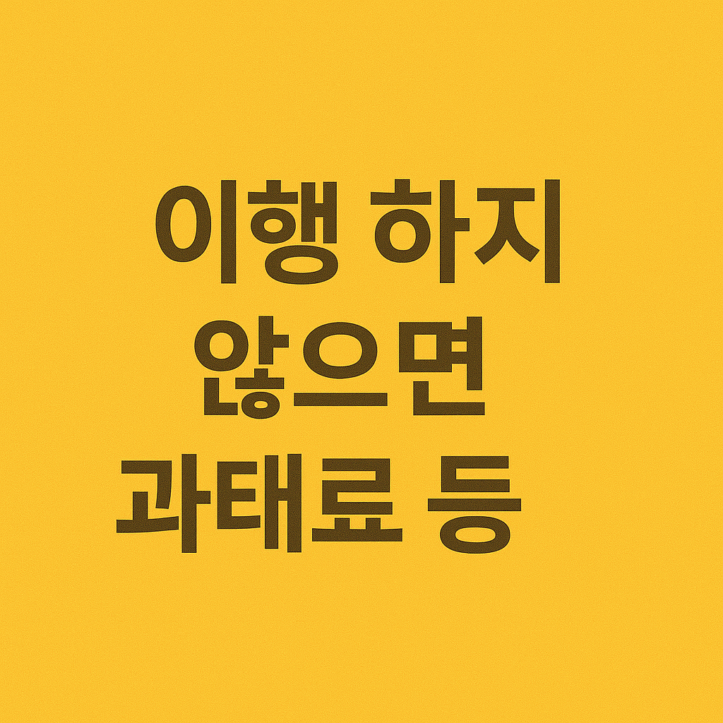 고용노동부 법정의무교육