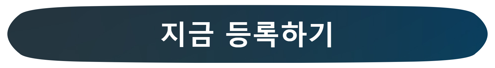 2023.AWS.Builders.Online.Series.AWS클라우드서비스활용.클라우드 무료 기초 활용 교육.사전등록안내