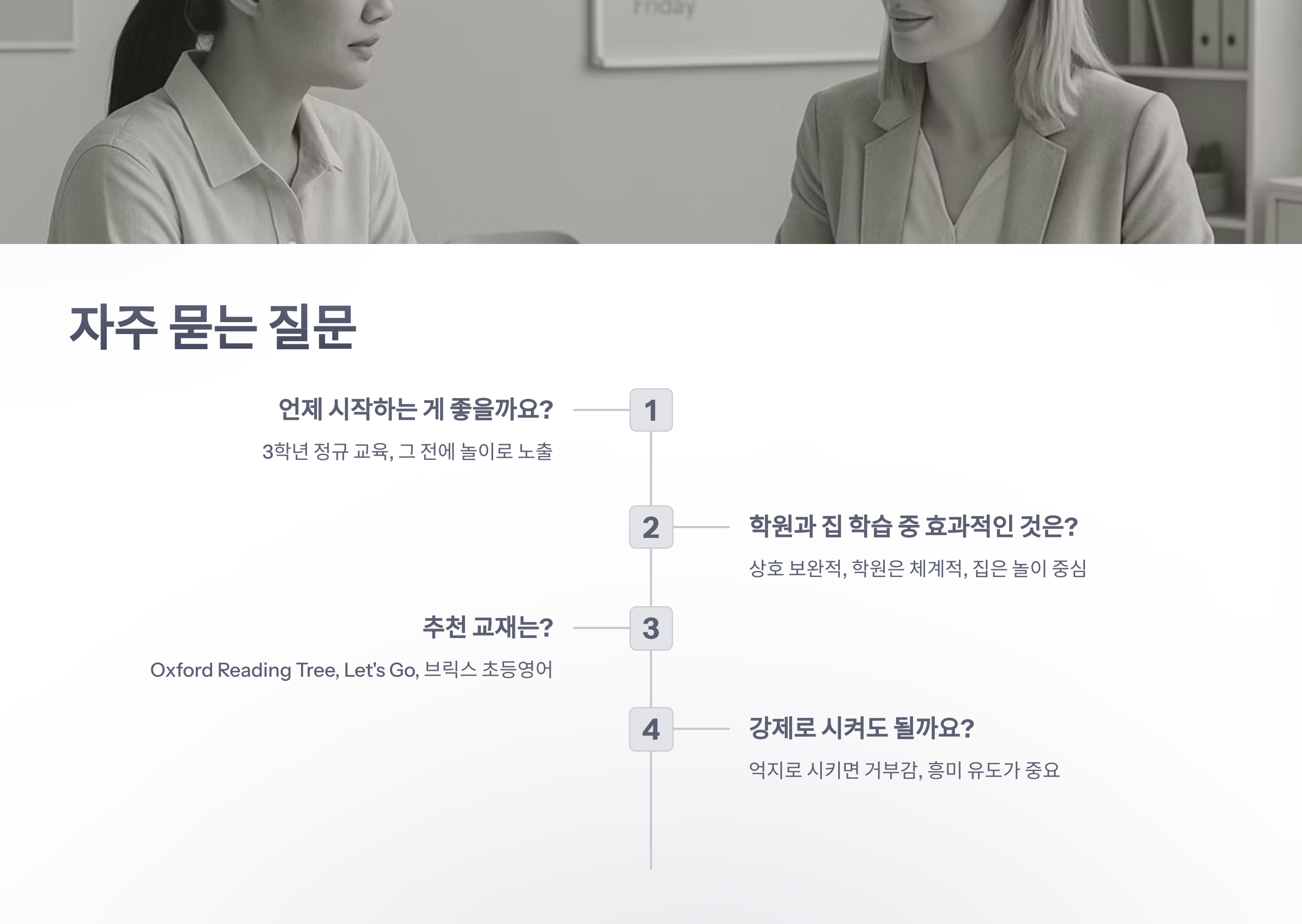 초등학교-영어-7