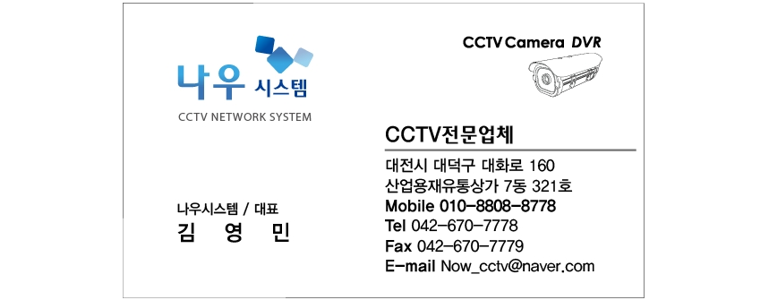 대전 대덕구 cctv