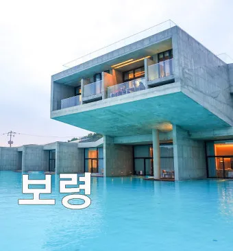 보령 대천 해수욕장 여행코스 여름 해변 명소와 맛집 정리_12