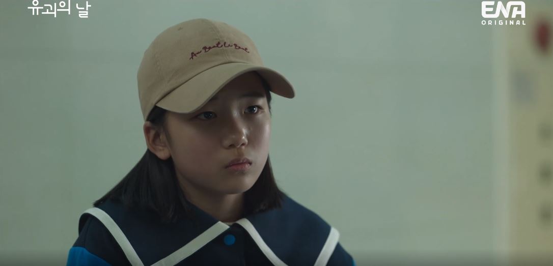 유괴의날_4회
