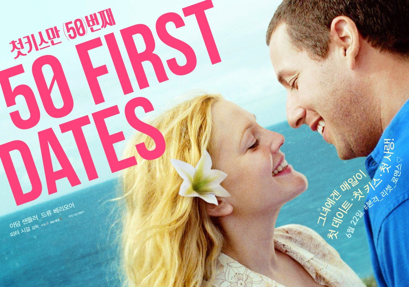 영화포수터 사진