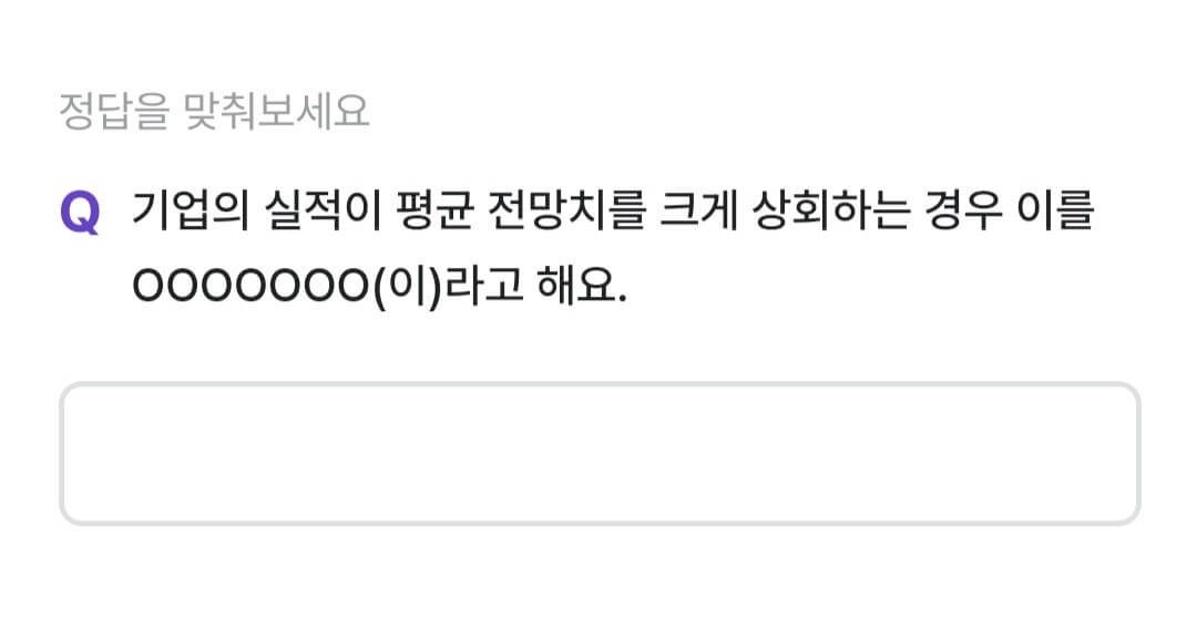 비트버니 퀴즈 8월 14일 정답 ㅇㄴㅅㅍㄹㅇㅈ