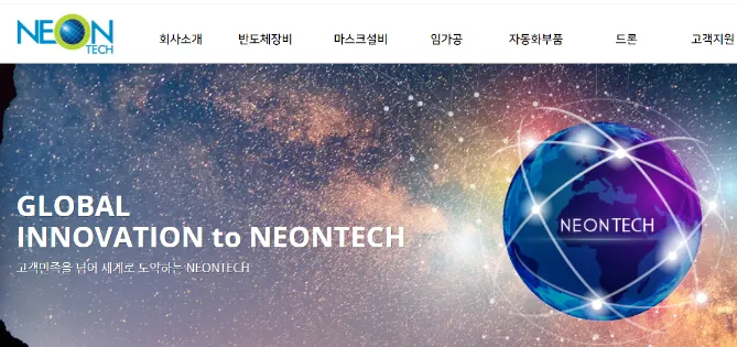 MLCC 관련주 대장주 테마주 - 네온테크