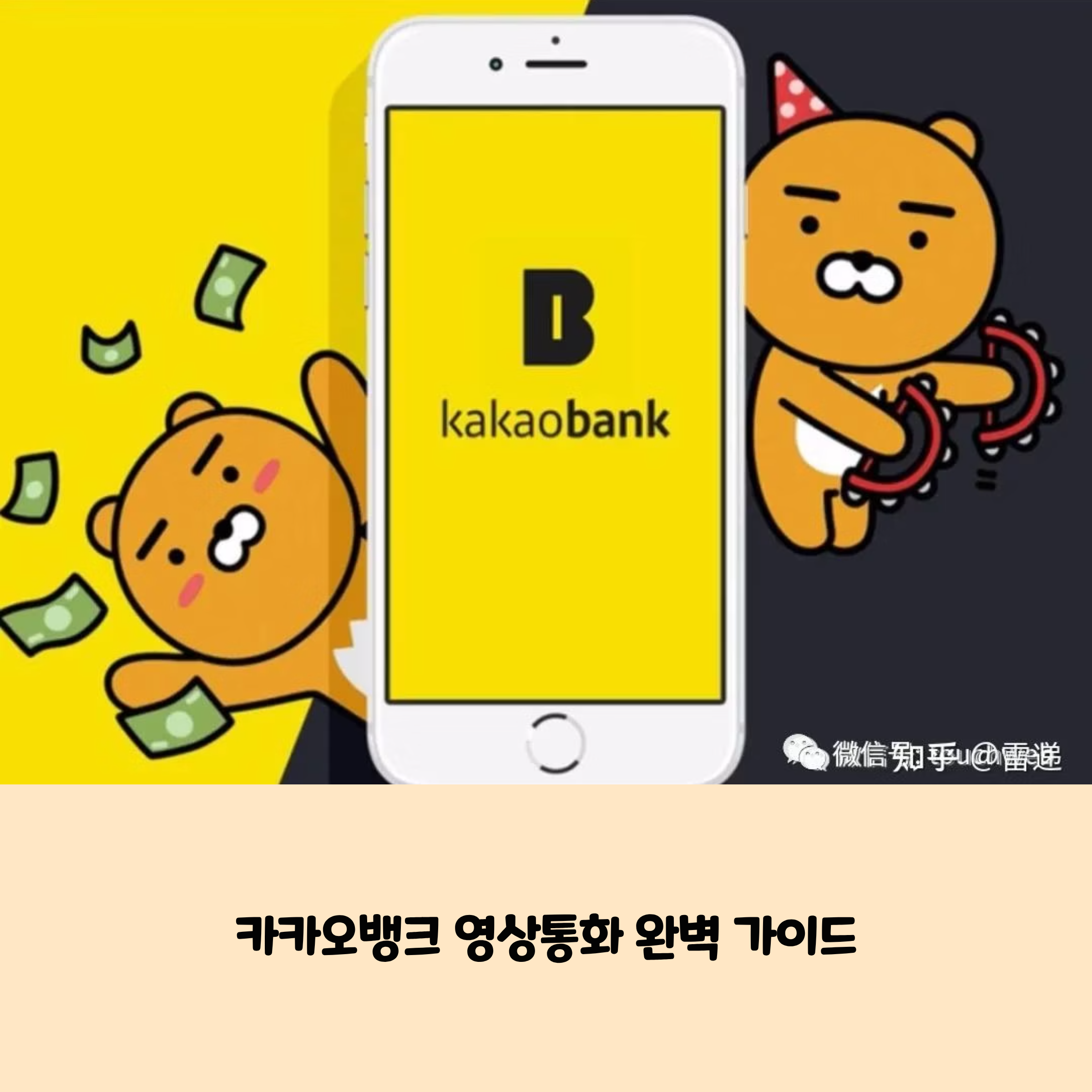 카카오뱅크 영상통화 이용법 총정리, 이체 한도 증액까지 한 번에!