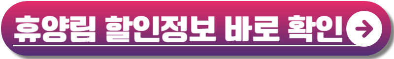 숲나들e