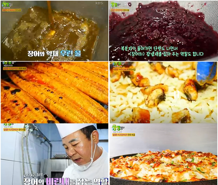 소금빛풍천장어