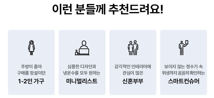 정수기 이미지