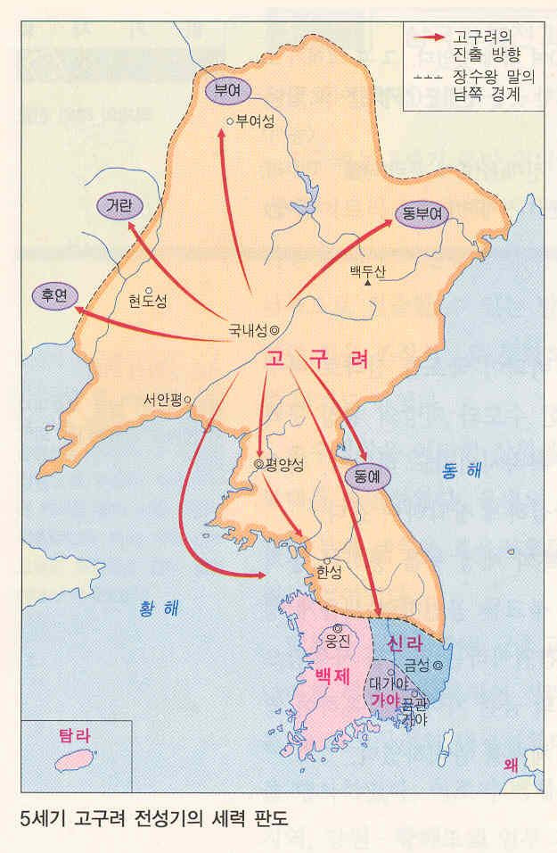 5세기 고구려 전성기의 세력 판도