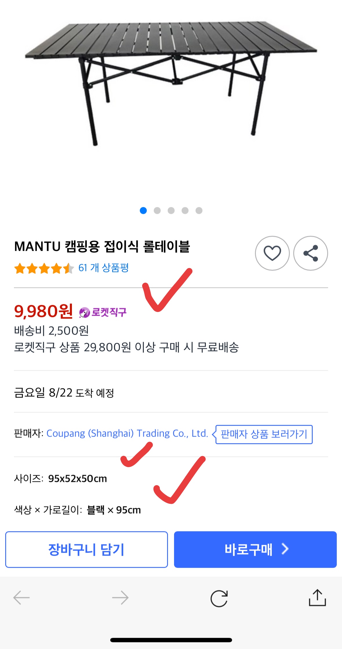 내 눈을 의심한 MANTU 캠핑 롤테이블, 가을 감성 캠핑 준비 끝