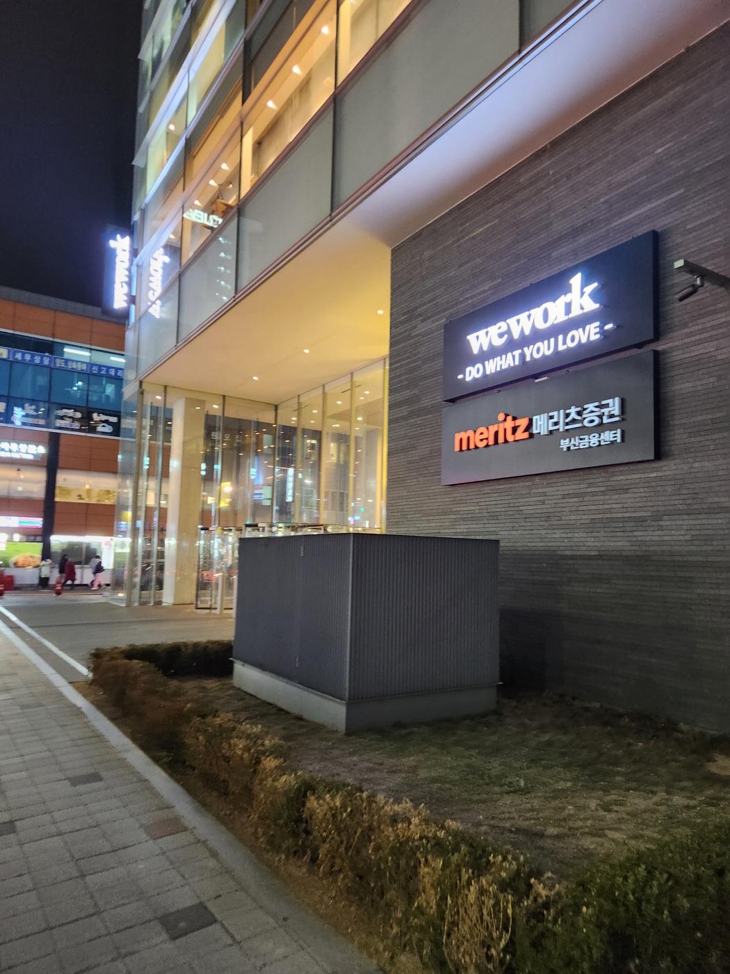 위워크 서면점 입구외관