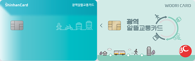 교통카드