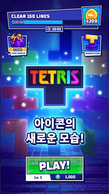 무료 테트리스 게임하기