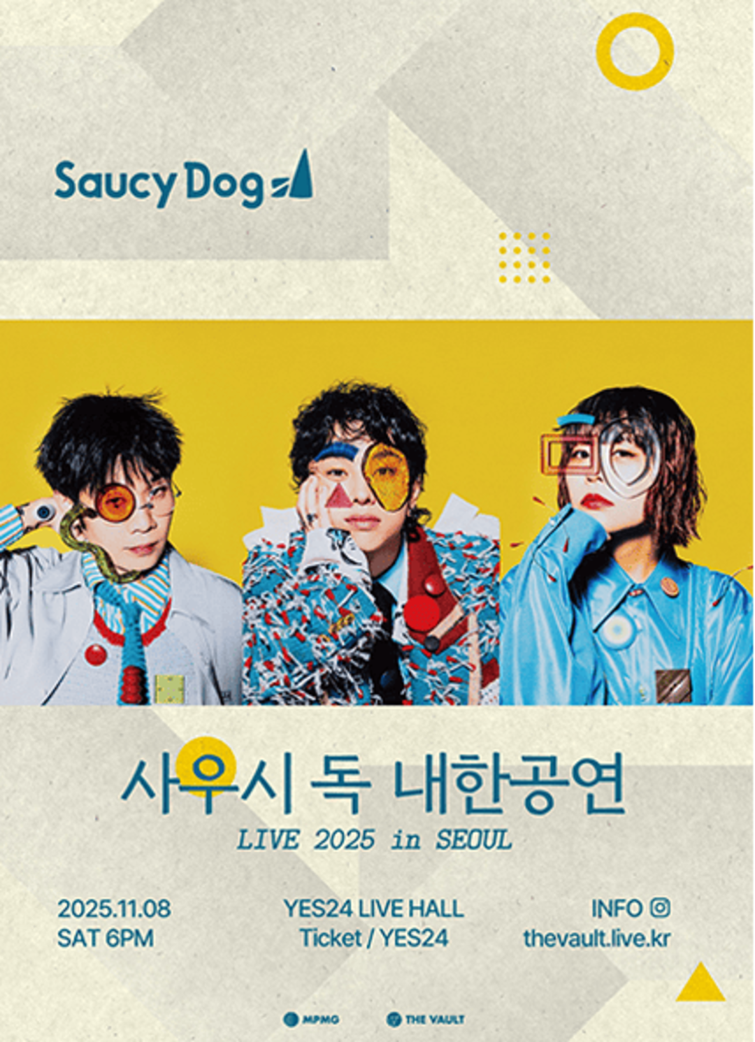 사우시 독 내한공연 2025 서울