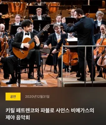 클래식 음악 추천 앱_3