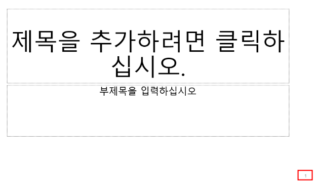 페이지 번호 생성