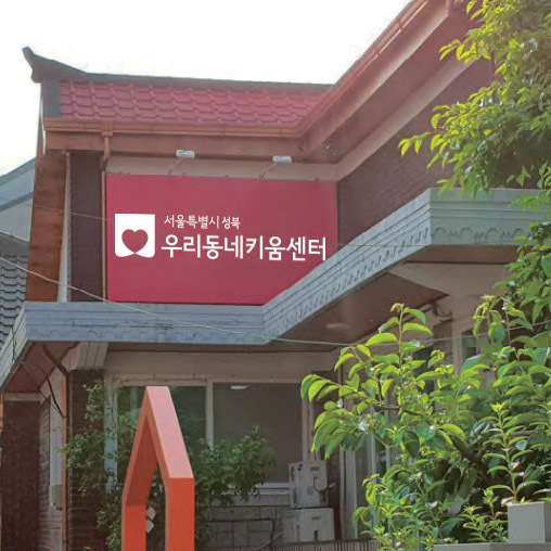 우리동네 키움센터 입지선정 - 서울시 빅데이터캠퍼스 공모전