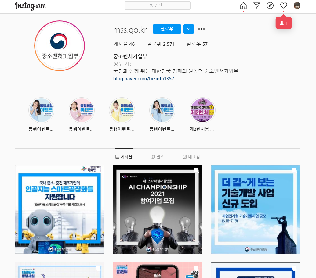 동행세일-인스타그램